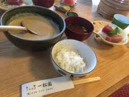 一松園