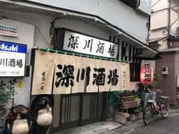 深川酒場