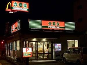 吉野家 4号線福島入江町店