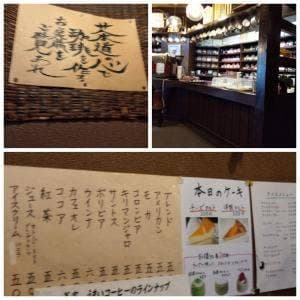 珈琲 蔦家