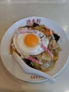 源来軒