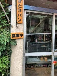 さとうパン