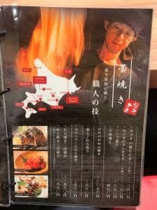 WARAYAKI酒場 あくと