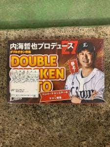 球弁 西武ドーム