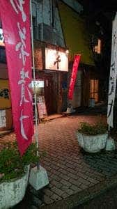 お茶漬け専門店 千