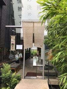 粋麺麦のはな