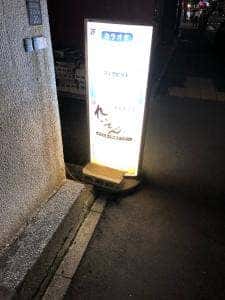 REITEN