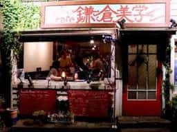 カフェ 鎌倉美学
