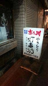 灯串坊