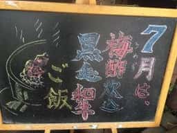 月の輪
