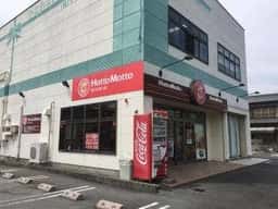 ほっともっと 久居射場町店