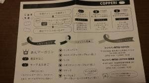 コッペパン専門店 COPPERI