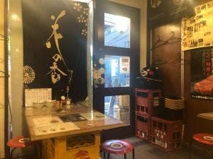原田商店