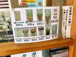 今屋静香園 観音寺本店