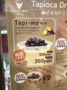 タピカフェ