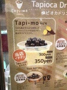 タピカフェ