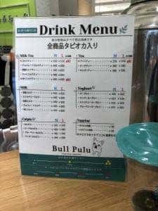 Bulu Pulu 国立nonowa店