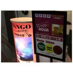 Live-SANGO