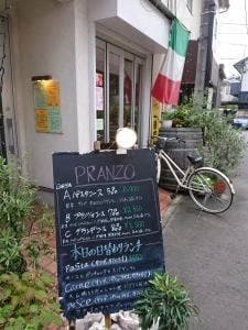 イル・ピアット オチアイ