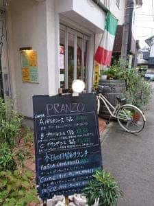 イル・ピアット オチアイ