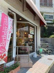 洋菓子店 シュマーレ