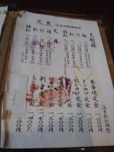 すずき
