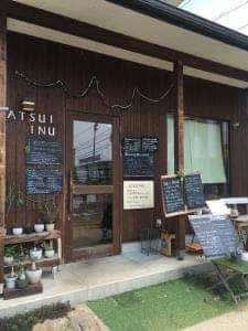 あついいぬ