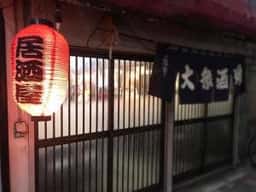 松戸酒場