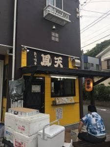 たこ焼き 風天