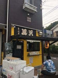たこ焼き 風天