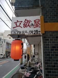 夢限