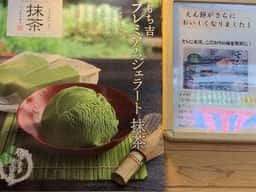 もち吉 博多本店