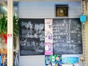 うまや