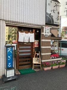 そば処 葵