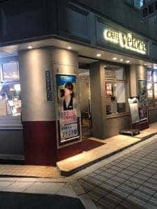 カフェ・ベローチェ 東池袋一丁目店