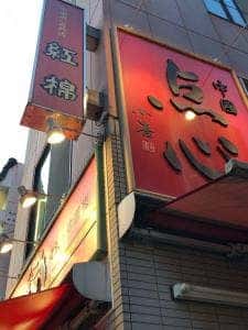 紅棉
