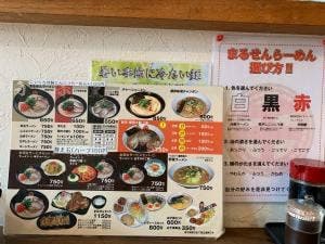 博多豚骨ラーメン まるせん たつの店