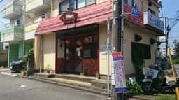 大衆菜館
