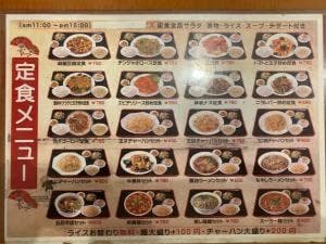 中国料理 一品香