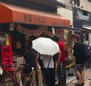惣菜 いちふじ