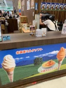 北海道うまいもの館 アリオ川口店