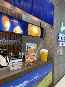 北海道うまいもの館 アリオ川口店