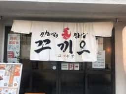タッカンマリ&タットリタン コッキオ 鶴橋店