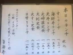 旨海寿