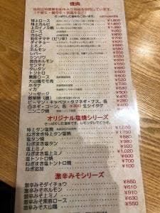 喰太呂 倉敷店