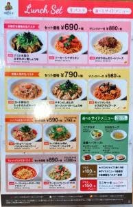 ポポラマーマ ひばりヶ丘店