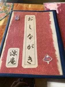 涼庵
