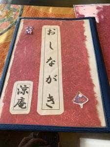 涼庵