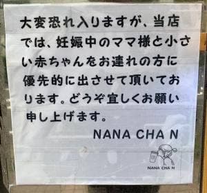 NANA CHA N