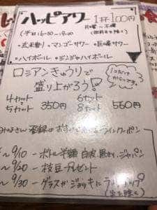 むさし新田 いかりや